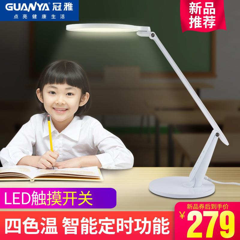 冠雅led台灯护眼书桌插电式宿舍卧室床头灯小学生儿童国AA学习灯