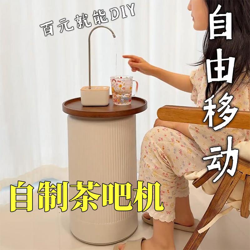 已打孔DIY茶吧机可移动茶台自动饮水机下置水桶放置柜纯净水遮丑