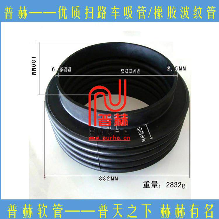 扫路车吸管 环卫车配件吸尘管 清洁车波纹管清扫车黑色橡胶波纹管