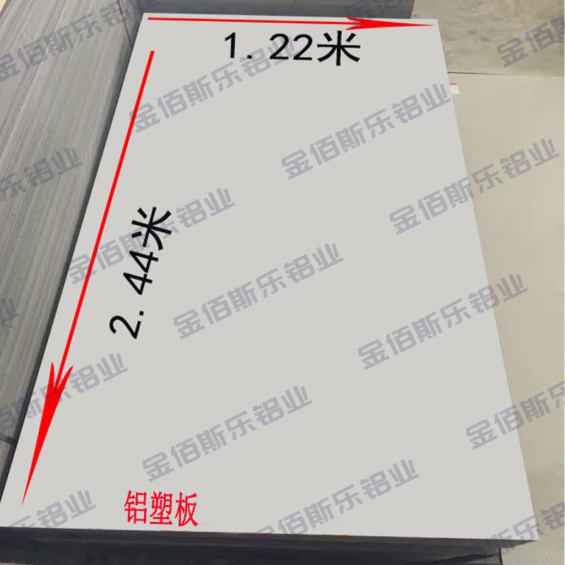金属覆合白色铝塑板345mm门头外墙广告招牌壁贴氟碳漆装饰材料