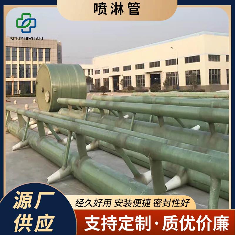供应玻璃钢喷淋管脱硫用喷淋层洗涤石灰浆液碳化硅玻璃钢喷淋管