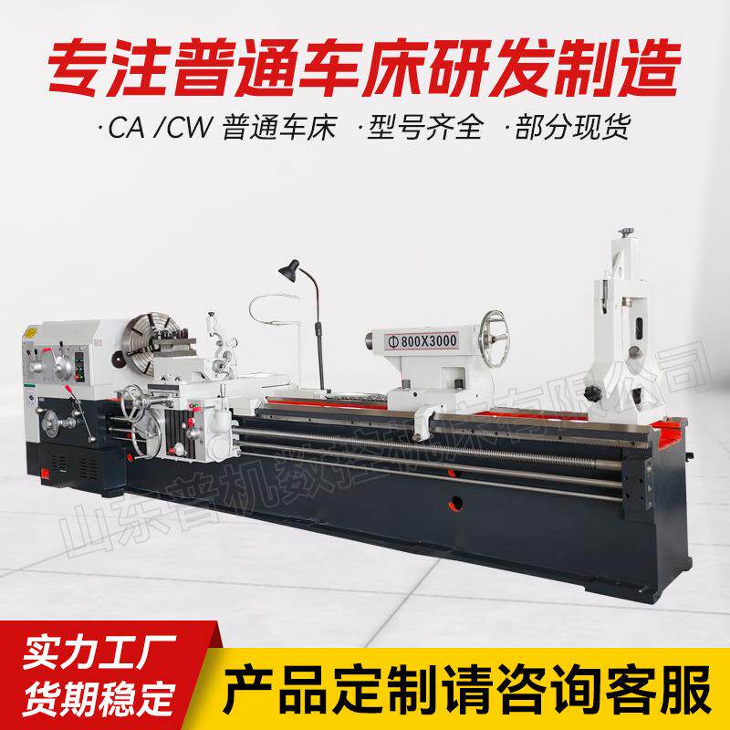 C6180*3000普通车床回车床