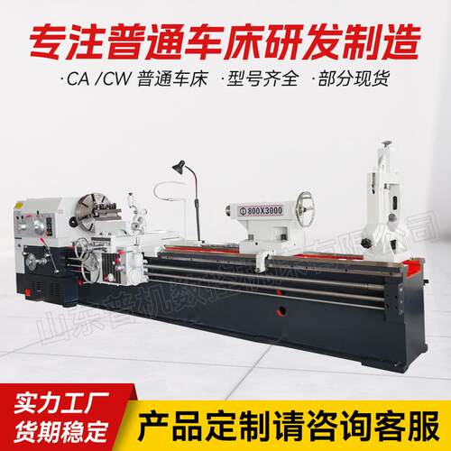 C6180*3000普通车床回转直径大普通车床加宽导轨6180卧式普通车床