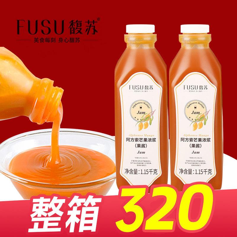 馥苏芒果浓浆阿方索芒果酱果酱奶茶店专用商用果泥果茸葡萄酱果汁