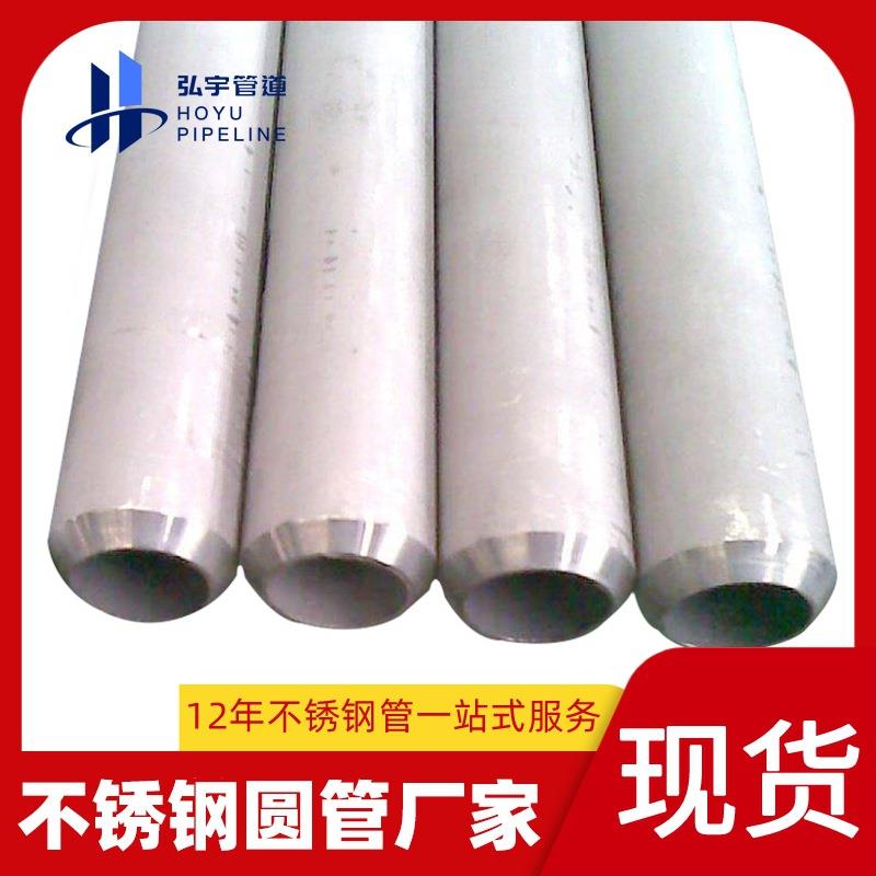 DN80不锈钢无缝管304/316L大口径无缝管工业管切割冷轧不锈钢圆管