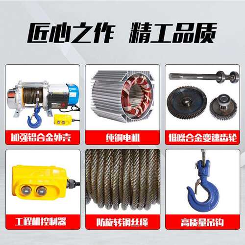 铝壳型功能提升8机工业多吊机起VMW重30V卷扬机轻电动葫芦工地