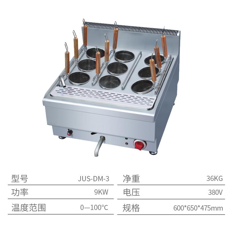 佳斯特JUS-DM-3九头台式煮面炉 台式煮面器煮面机 商用电煮面锅 2