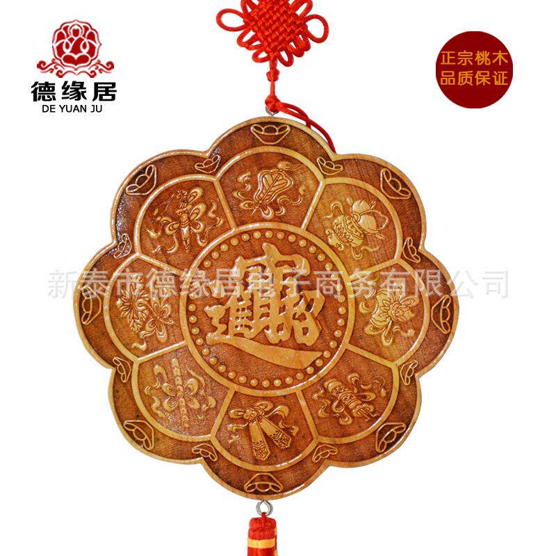 桃木雕刻八宝暗八仙看盘挂件家居底座摆件装饰品