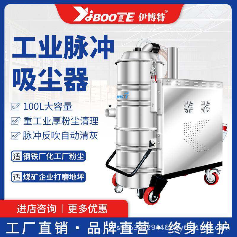 建筑工地工业吸尘器工业用的吸尘器工厂车间粉尘工业吸尘器生产厂