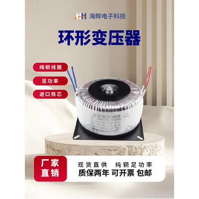 86步进电机变压器型铜线大功率600VA220转60v65V70V80V环形变压器