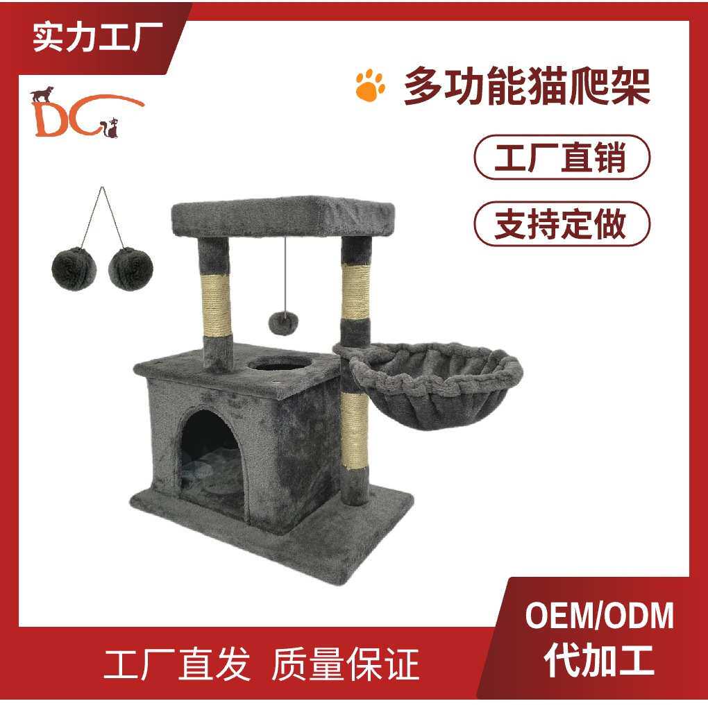 一体式多功能猫爬架磨爪休息猫屋猫窝不占地剑麻柱子宠物猫架子,宠物/宠物食品及用品,猫爬架,淘宝优惠券,粉丝福利购,淘宝优惠卷
