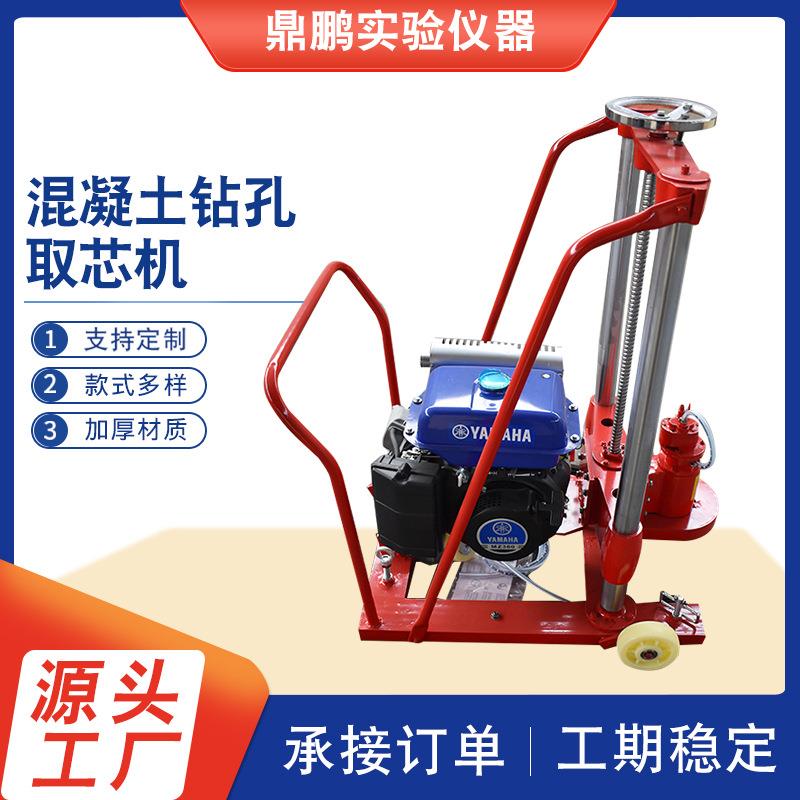 厂家推车式钻孔取芯机公路护栏取样机车挂混凝土路面汽油钻孔机