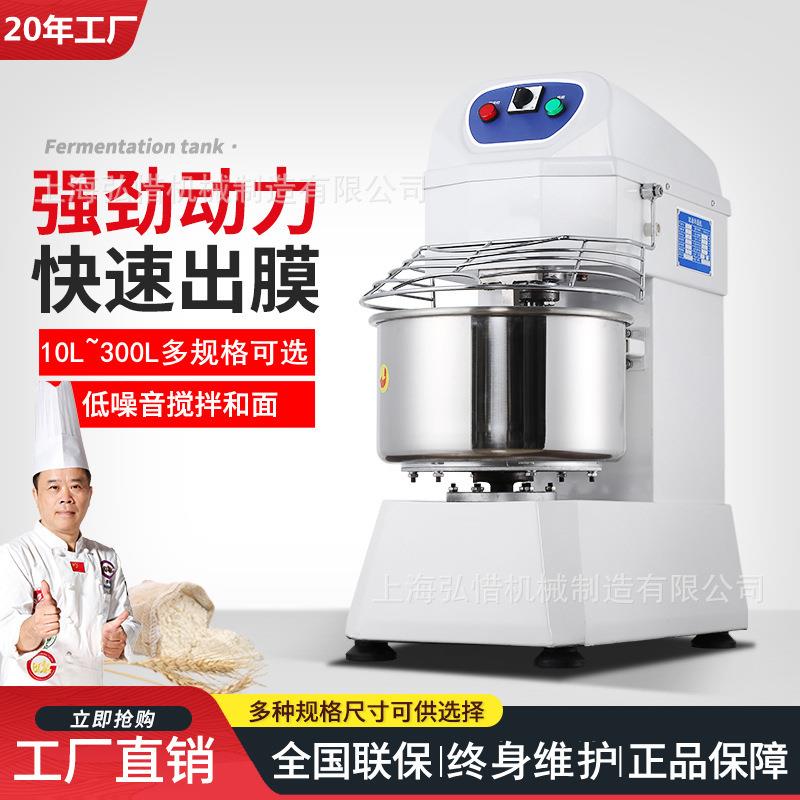 现货10L型和面机5公斤面粉揉面机商用家用和面机打面机厂家直供