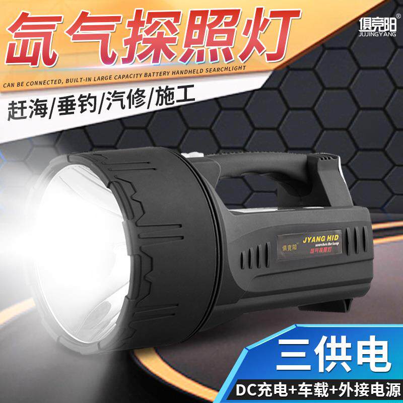 强光充电超亮大功率探照灯手提氙气灯户外远射巡逻12V车载手电筒