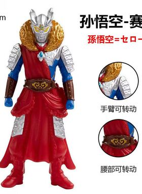 中号软胶奥特黑暗特利迦达贡半透明红色捷德盖亚至高形迪亚波罗