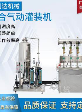 厂家直销半自动二氧化碳饮料混合机可乐雪碧鸡尾酒含气液体灌装机