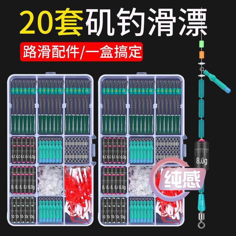 路滑线组套装滑漂钓家用配件远投矶竿钓组矶钓太空豆全套组合鱼具