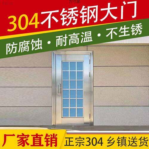 不锈钢门304加厚自建房农村别墅大门出租房工程入户门防盗门厂