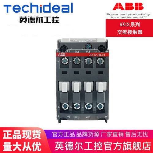 ABB交流接触器AX12系列AX12-30-01-80/AX12-30-10-80等