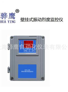 VB-Z430F型智能振动监测保护仪（挂壁）振动监视保护仪厂家直销