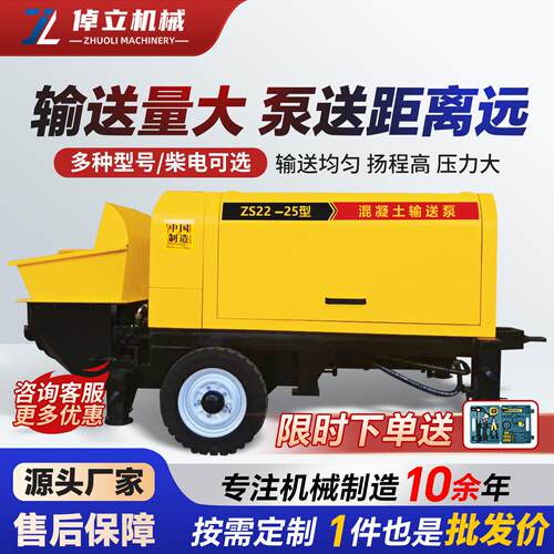 混凝土输送泵二次结构浇筑泵地泵砂浆大型混泥土小细石输送泵柱机