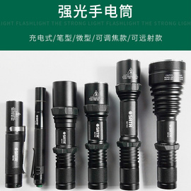 世达手电筒强光多功能高性能，远光笔型式充电手电筒，照明工具90790