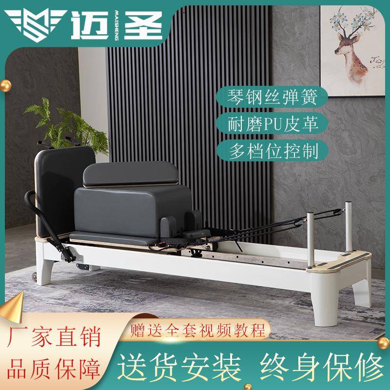 普拉提核心床大器械高端家用私教商用瑜伽馆健身铝合金折叠小白床