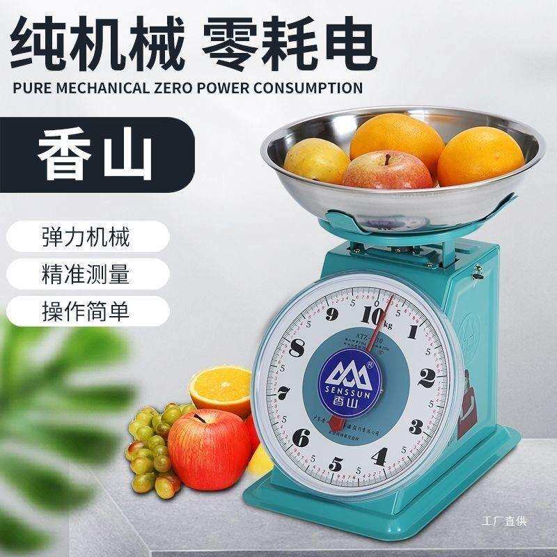 香山牌老式机械弹簧秤10kg/8kg水果秤度盘秤家用称台秤质量保心霞