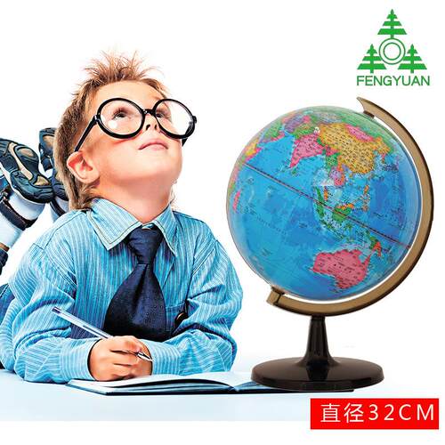 32CM 高清地球仪 教学 PVC全塑 多语言可制定 6032