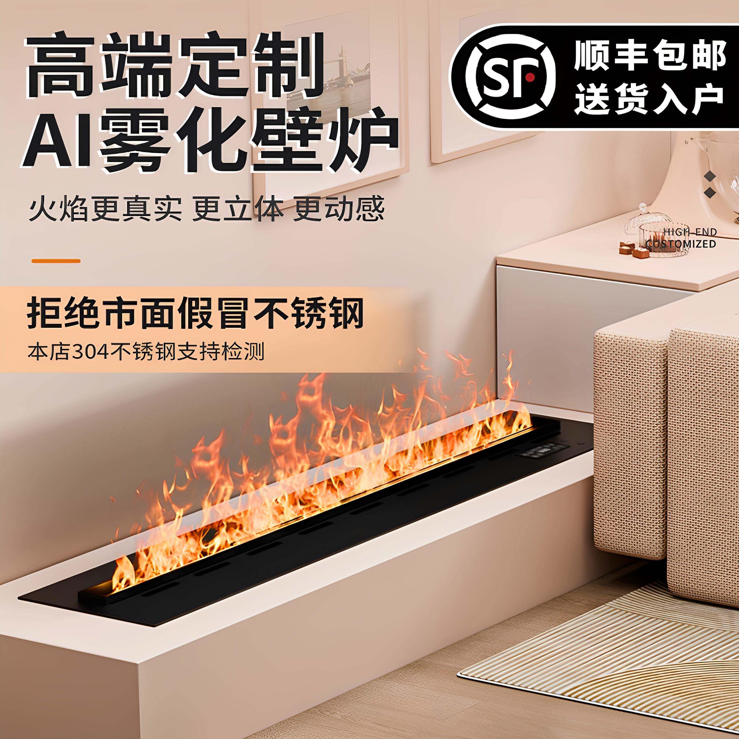 不锈钢3d雾化壁炉彷真火嵌入式装饰客厅地台火焰加湿器气氛灯1米