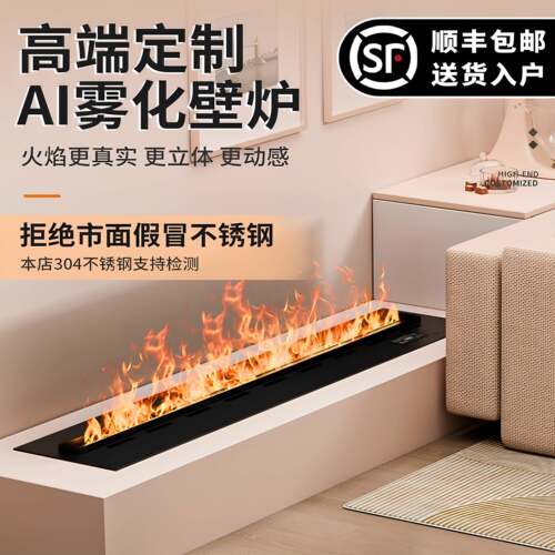 不锈钢3d雾化壁炉仿真火嵌入式装饰客厅地台火焰加湿器氛围灯1米