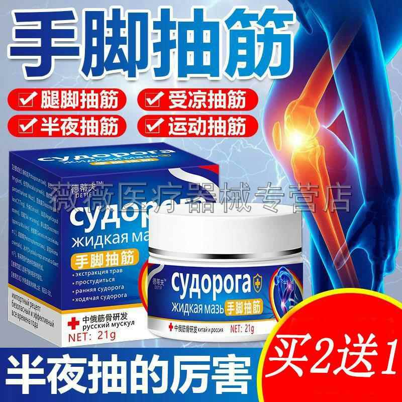噜噜鼠正品德蒂手脚抽筋乳膏盒膝盖关节滑膜积液天猫旗舰官方授权