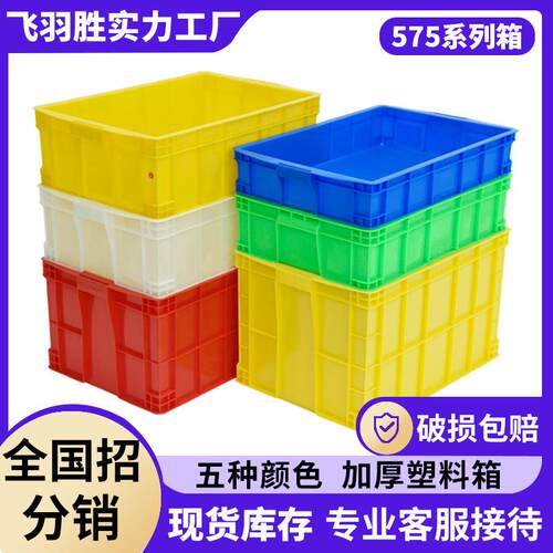 575系列塑料周转箱pe新料加厚款现货仓储物流工厂装货用胶框