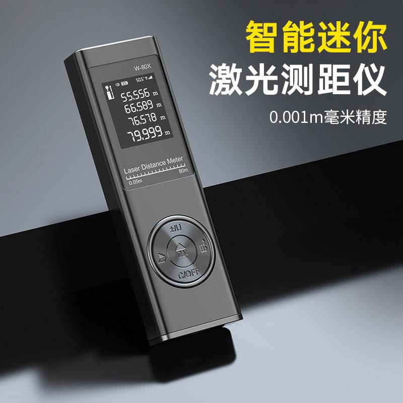 高精度测距仪红外线测量仪量房仪迷你电子尺距离测量仪器工具l66