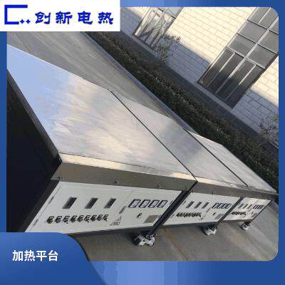 供应恒温可控加热平台智能加热台一体式模具加热台台