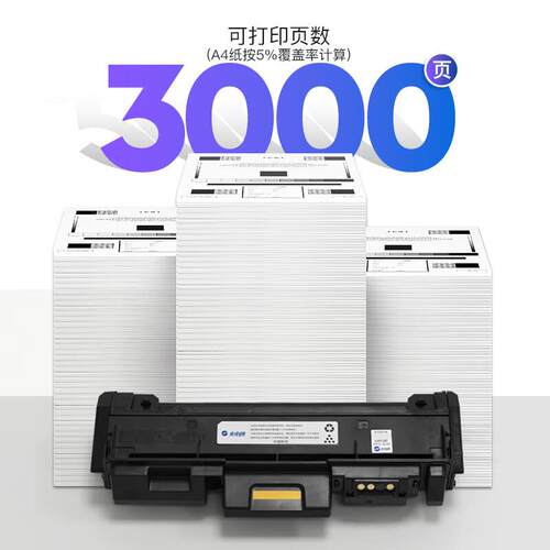 光电通原装T-03KBH/D-10KBH碳粉盒硒鼓2660/P3060/3070打印机墨盒