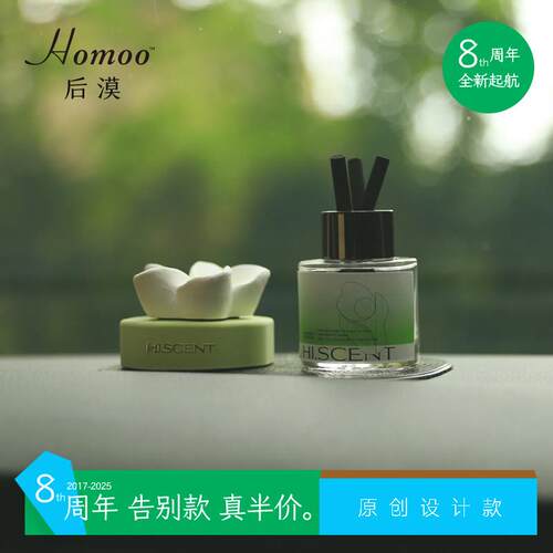 Homoo清新抹茶色花无火香薰摆件车载室内香薰扩香石创意新家礼物