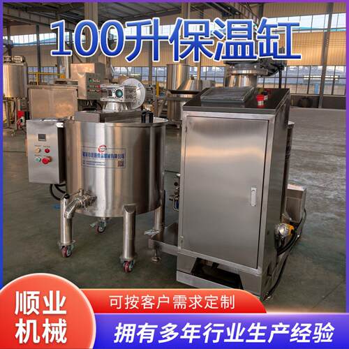 巧克力熔化炉保温桶不锈钢 100L电加热巧克力液体保温缸诸城厂家