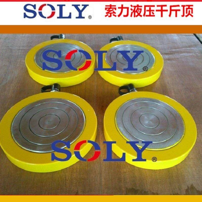 供应超超薄型液压千斤顶-泰州索力机械公司-液压千斤顶小型
