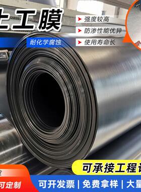 hdpe高密度聚乙烯防渗土工膜防水土工布加厚垃圾填埋防渗黑色PE膜