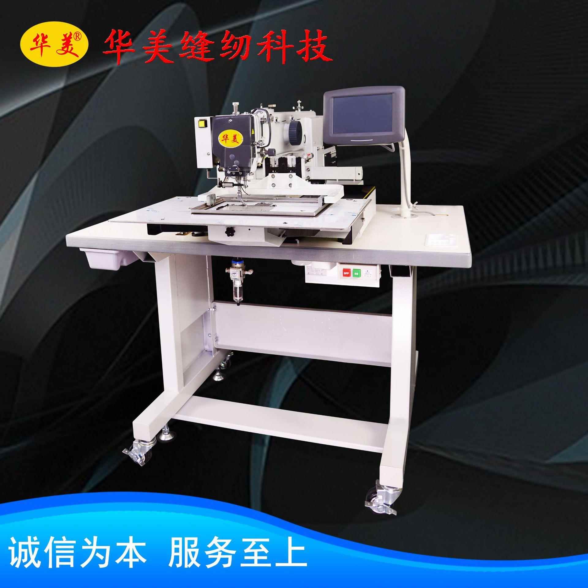 全自动3020电脑花样机厂家帽子跑线机器帽舌车缝花样电脑车