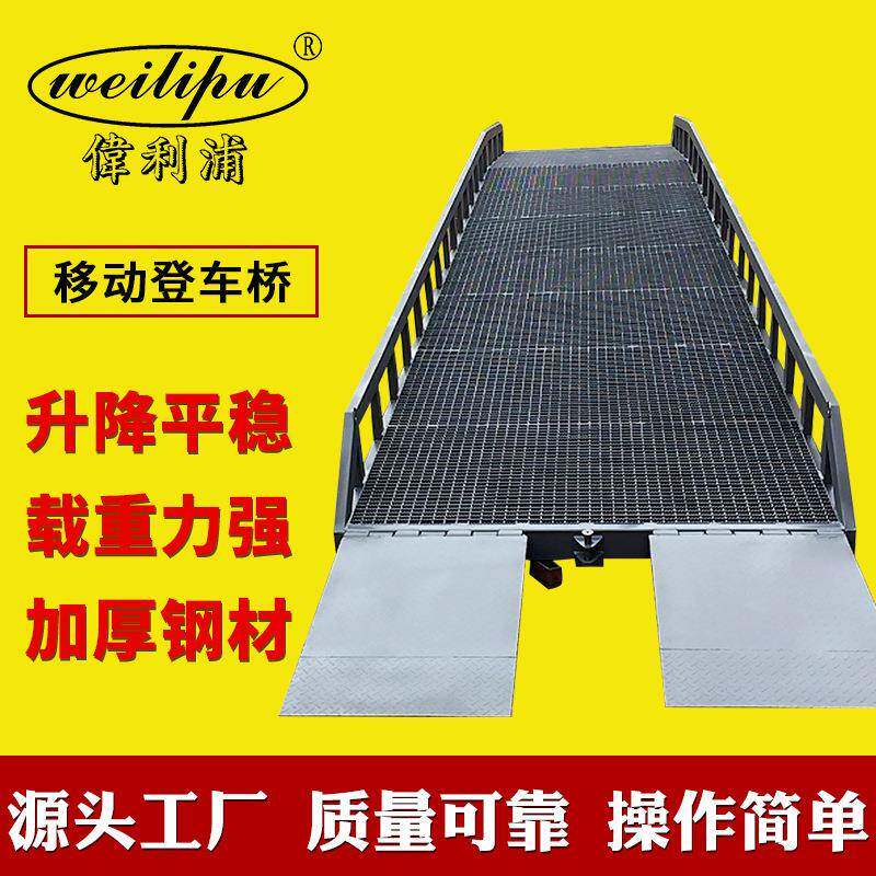 厂家直销固定登车桥斜坡物流装卸平台短距离货物运输固定登车桥
