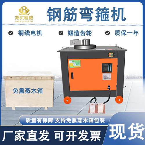 数控钢筋弯箍机全自动圆钢螺纹钢折弯机多角度打套箍筋机弯箍筋机