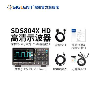 鼎阳示波器12-bit高分辨率SDS804X HD系列好用不贵高现货