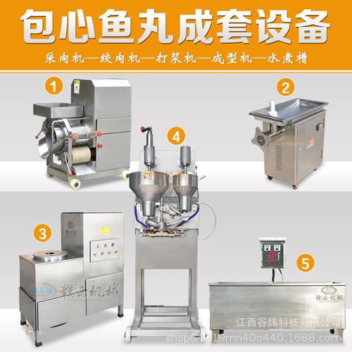牌包心鱼丸加工成套设备商用多功能注馅丸子机全自动撒尿牛丸