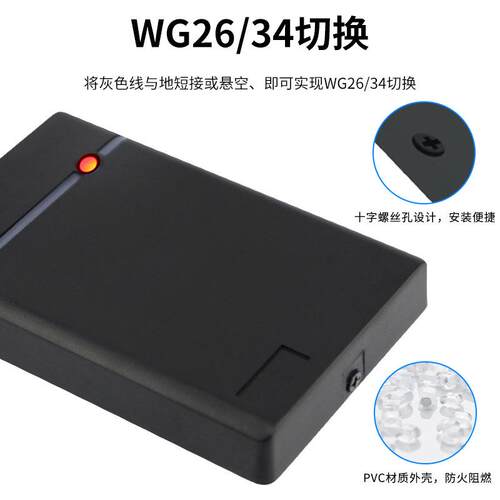 IC卡门禁读卡器密码读头ID卡刷卡器键盘读头门禁系统智能卡