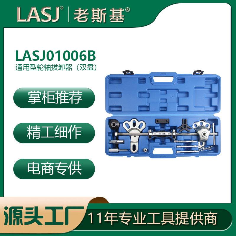 适用型滑锤组套 汽车轮廓拆卸器前轮轴拔卸器双盘