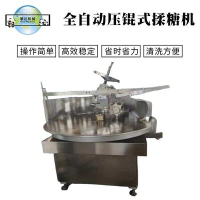 厂家定 制PD300全自动压辊式揉糖机不锈钢304糖果加工机械