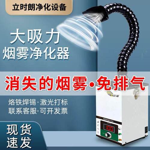 移动式焊烟工业级空气净化器焊锡烟雾净化器焊接排烟收集器吸烟机