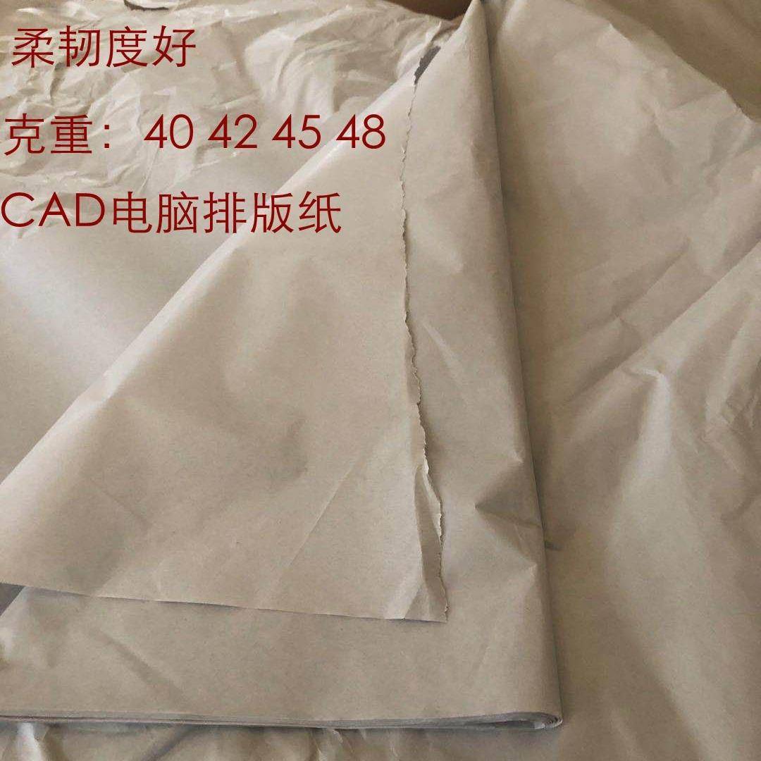 38-55克新闻CAD绘图纸卷筒门幅1.6米1.8米也可做其它防潮防污防锈